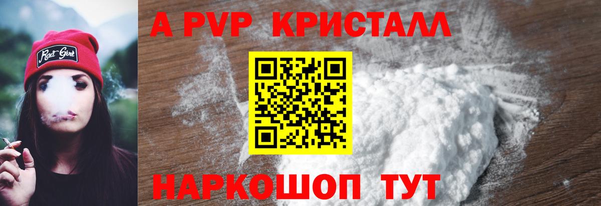 APVP Соль  Вход с VPN  A-PVP СК  A-PVP мука  Ростов-на-Дону 