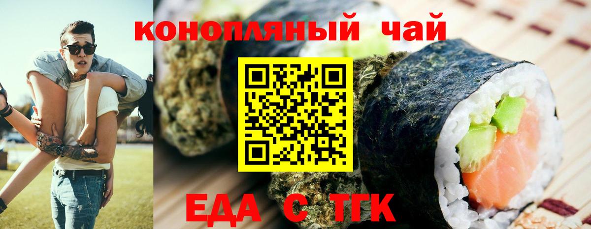 Печенье с ТГК марихуана Ростов-на-Дону