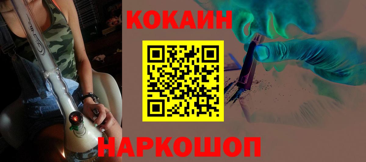 Cocaine 97%  Вход с VPN  где можно купить наркотик  Ростов-на-Дону  Кокаин VHQ 