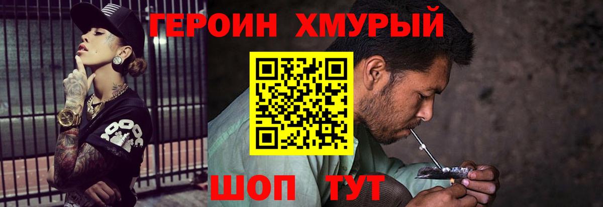 Героин белый Ростов-на-Дону