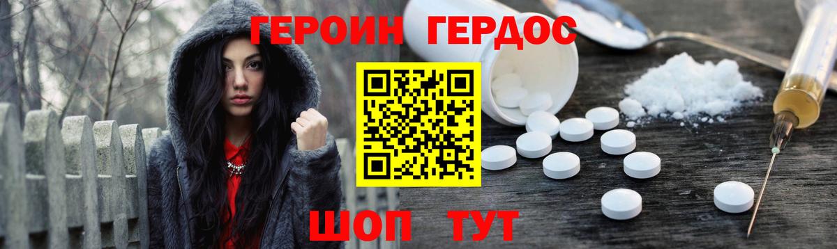 ГЕРОИН афганец  Вход с VPN  ГЕРОИН  Ростов-на-Дону 