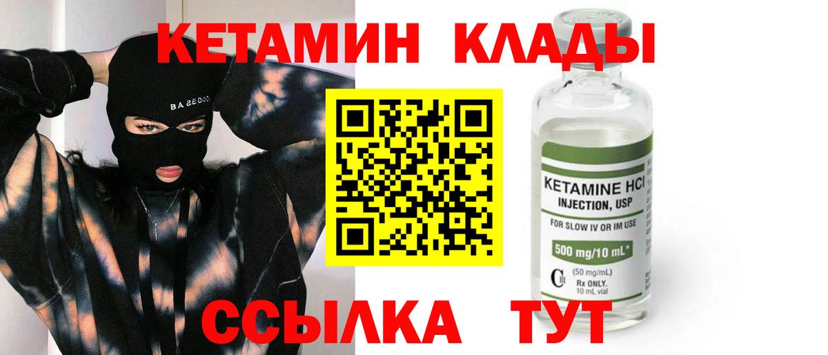 Кетамин VHQ Ростов-на-Дону