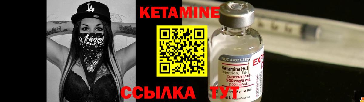Ростов-на-Дону  КЕТАМИН ketamine  Вход с VPN 