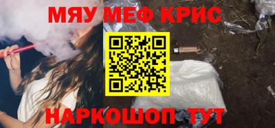 меф Партизанск