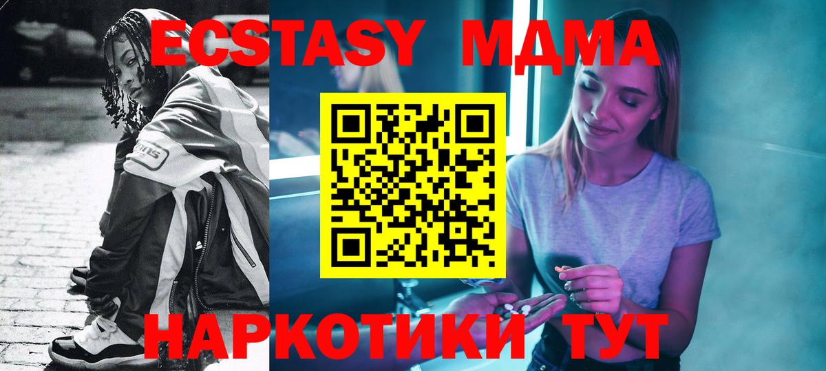 MDMA VHQ  MDMA молли  MDMA  Ростов-на-Дону  Вход с VPN 