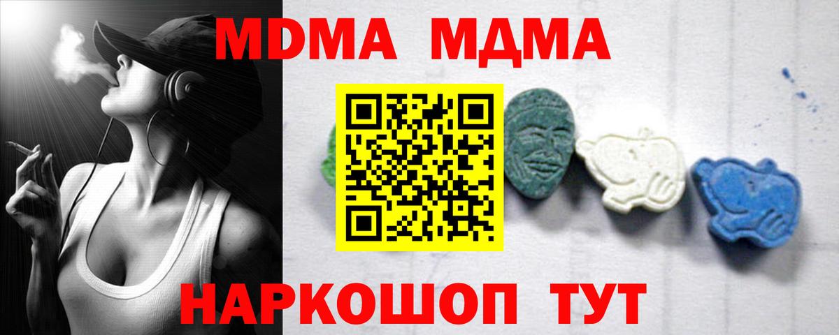 МДМА crystal Ростов-на-Дону