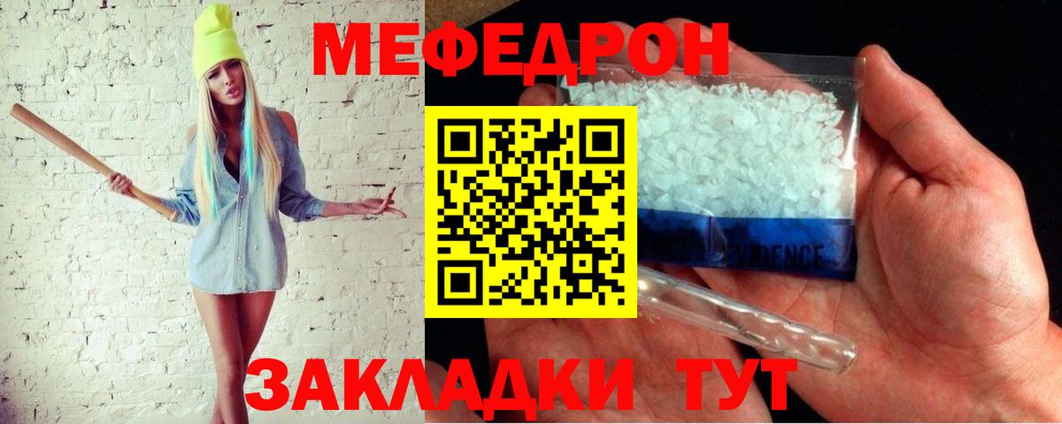 МЕФ VHQ  Меф  Вход с VPN  Ростов-на-Дону  МЕФ кристаллы 