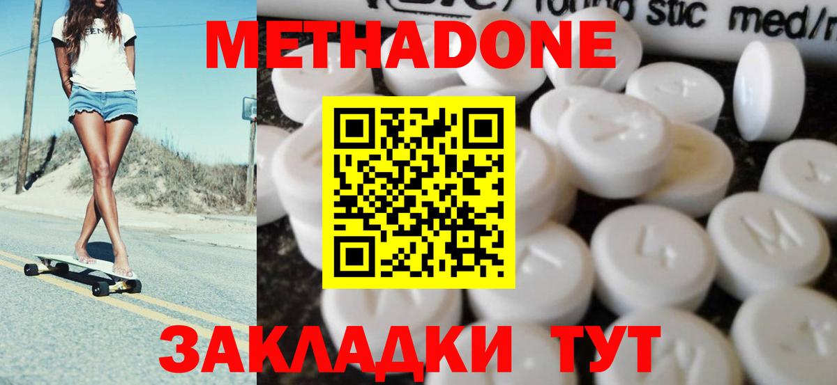 МЕТАДОН белоснежный Ростов-на-Дону