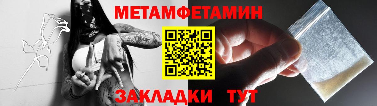 МЕТАМФЕТАМИН мет  Вход с VPN  Ростов-на-Дону  МЕТАМФЕТАМИН мет 