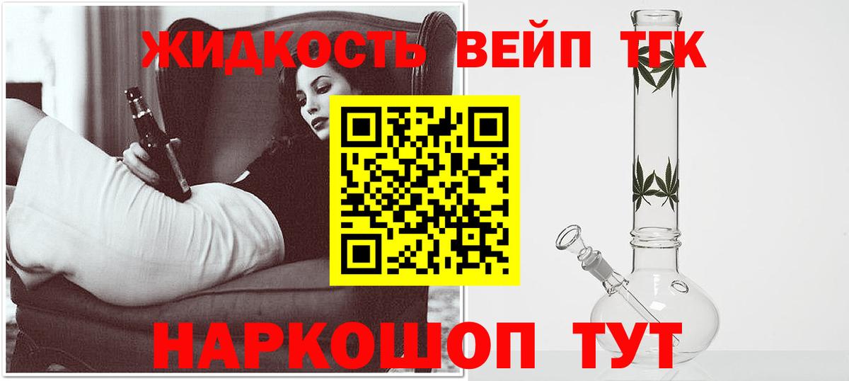 Ростов-на-Дону  ТГК THC oil  Дистиллят ТГК вейп  Вход с VPN 