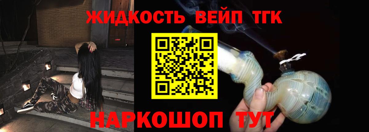 Дистиллят ТГК жижа Ростов-на-Дону